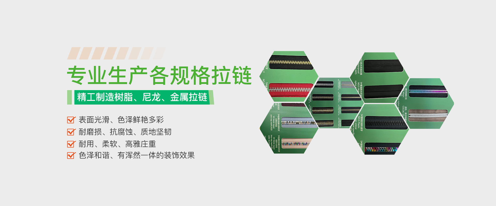 東莞市瑞宏拉鏈有限公司